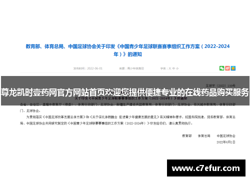 尊龙凯时壹药网官方网站首页欢迎您提供便捷专业的在线药品购买服务