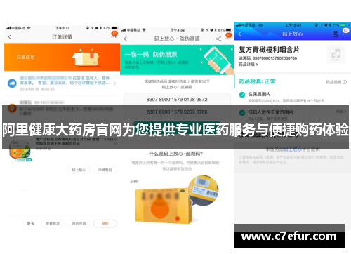 阿里健康大药房官网为您提供专业医药服务与便捷购药体验